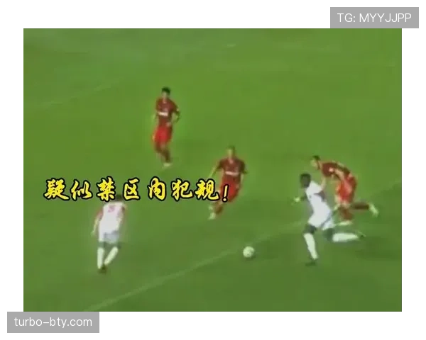 点球判罚争议：其他队员提前进禁区为何不算违规？